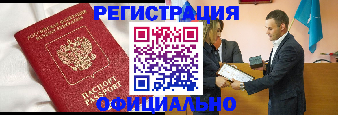 прописка от собственника в Йошкар-Оле