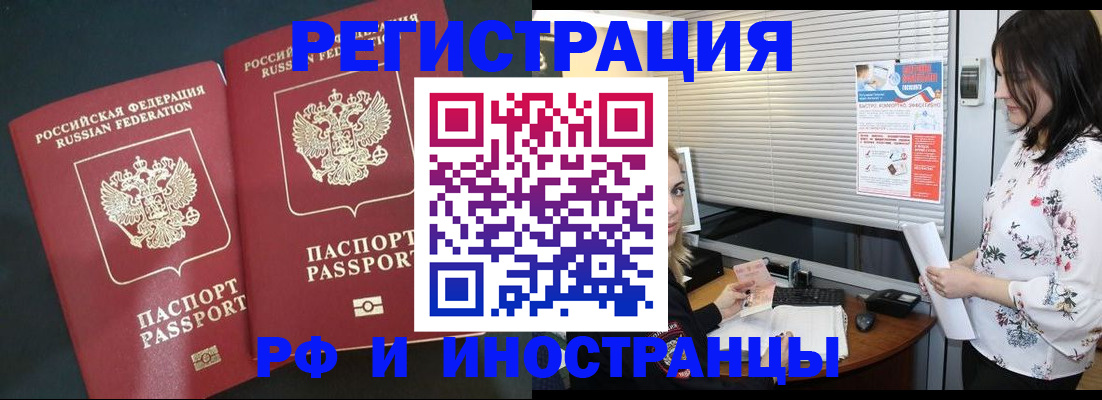 прописка в квартире в Йошкар-Оле